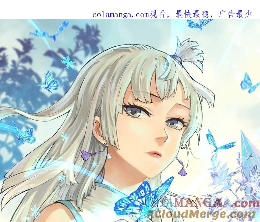 《万古最强宗》421 答对的奖励 第1页