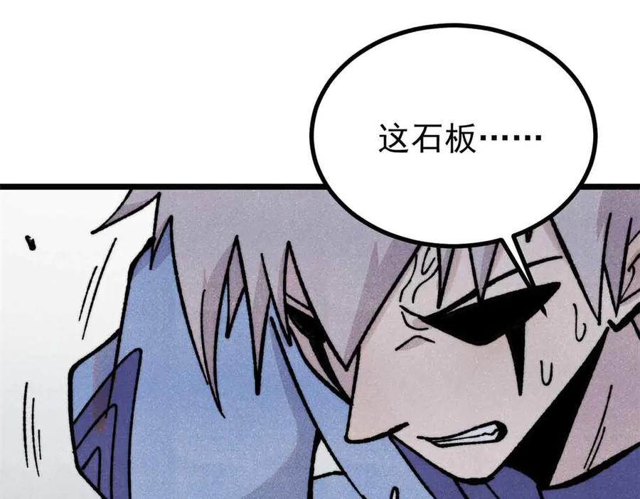 《万古最强宗》421 答对的奖励 第4页