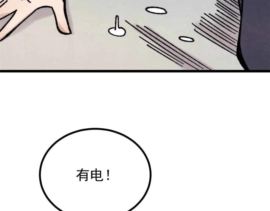 《万古最强宗》421 答对的奖励 第7页