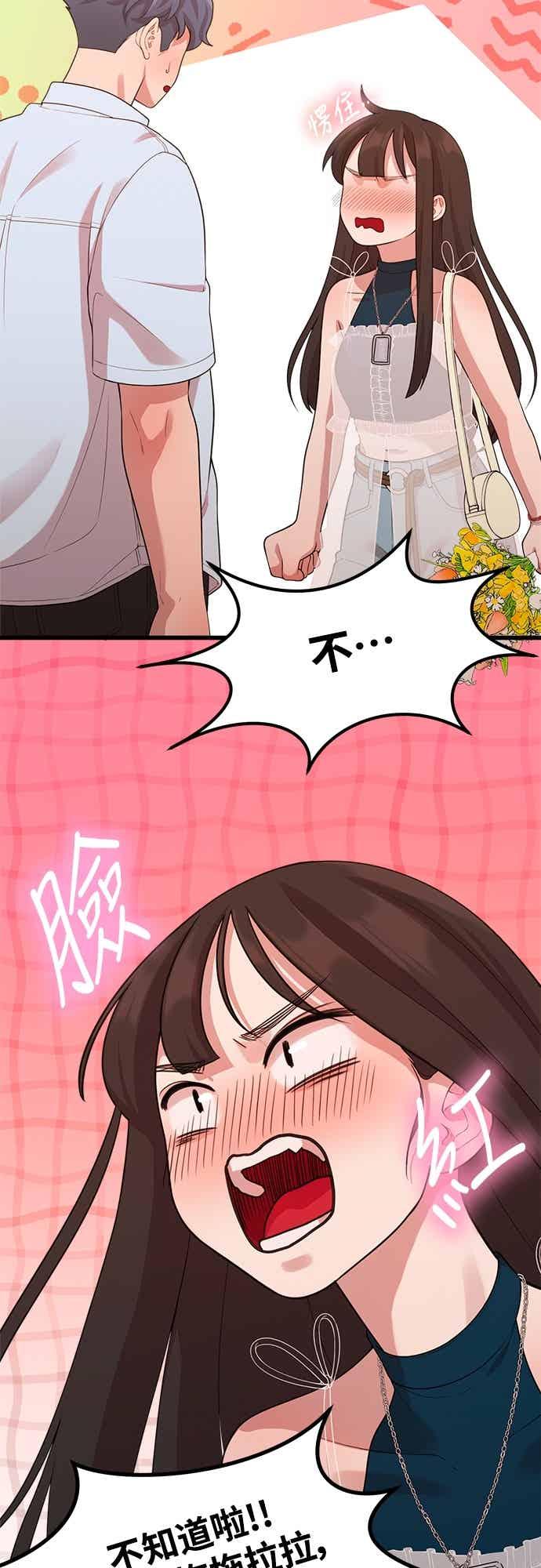 神圣成人漫画家生活 第42话 没用的辩解 第42页