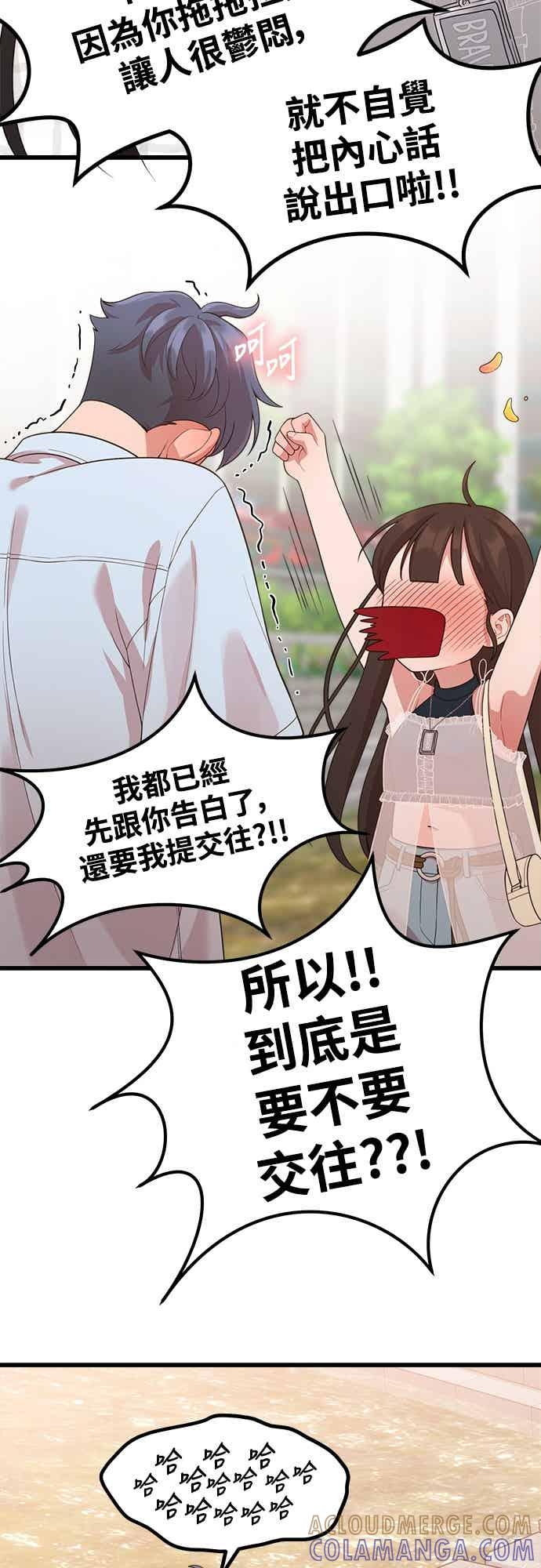 神圣成人漫画家生活 第42话 没用的辩解 第43页