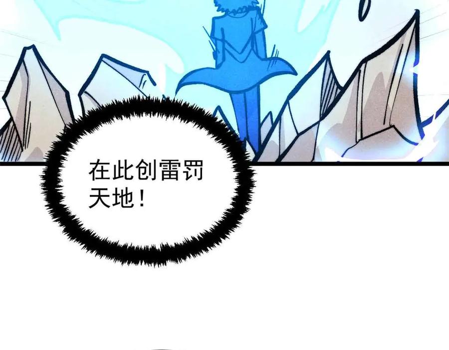 《万古最强宗》427 永远被针对 第126页