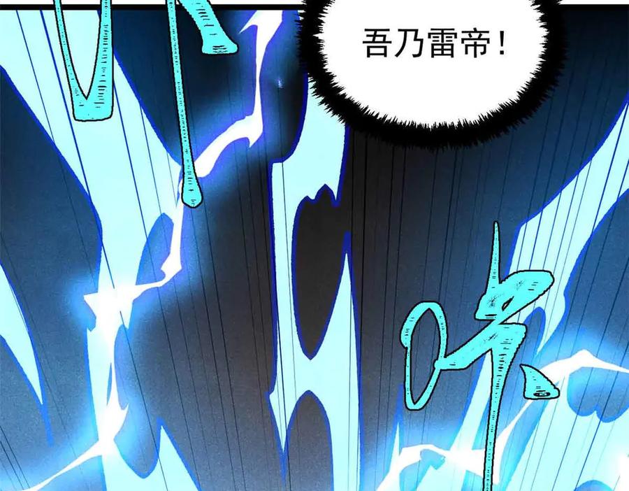 《万古最强宗》427 永远被针对 第123页