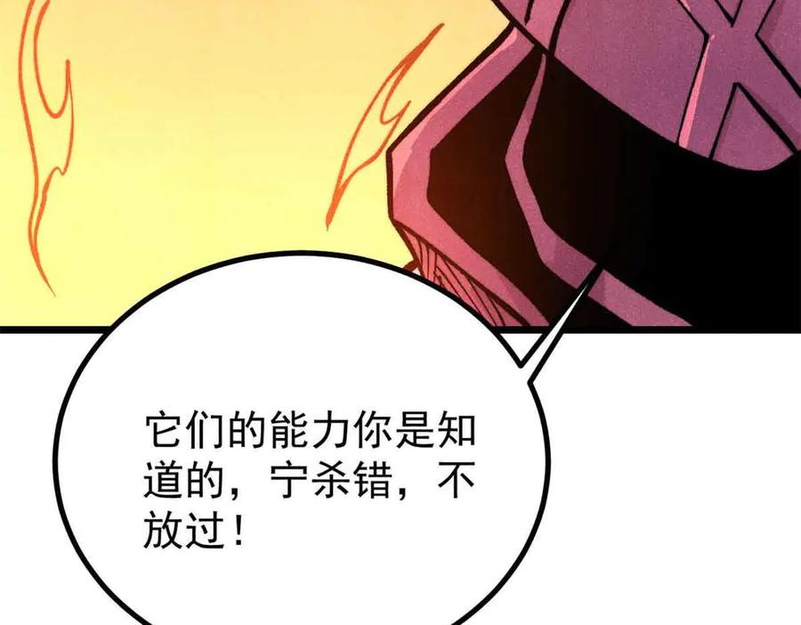 《万古最强宗》428 匹配ing 第14页