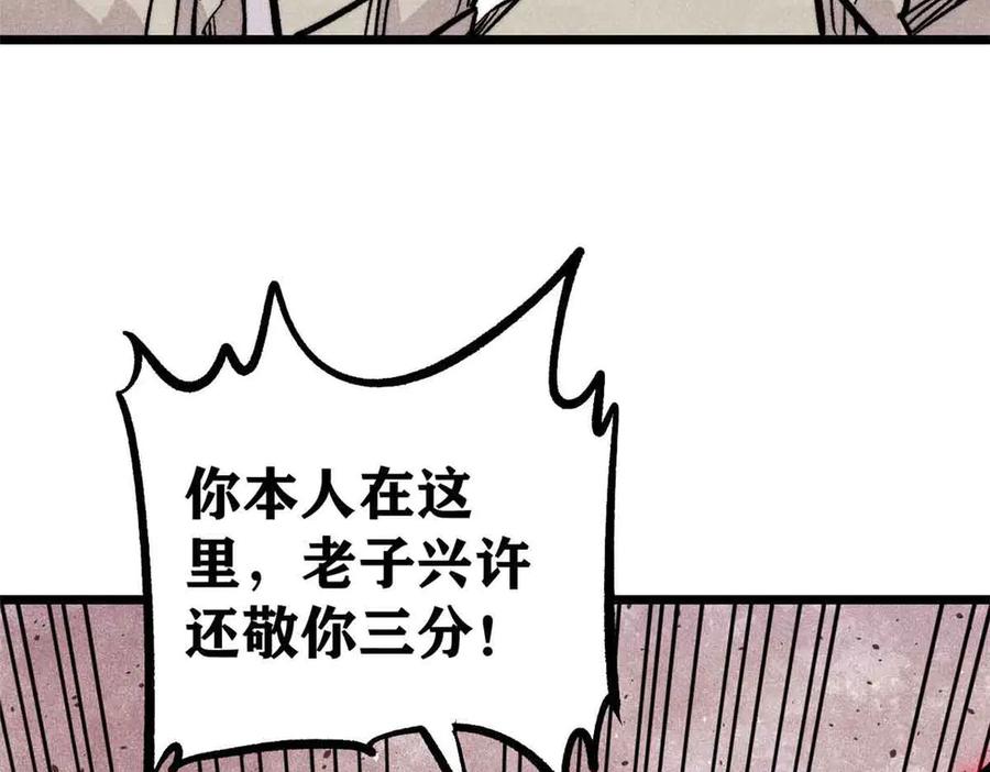 《万古最强宗》428 匹配ing 第26页