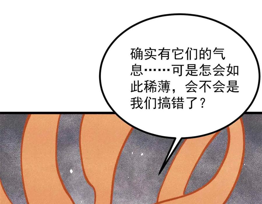 《万古最强宗》428 匹配ing 第11页