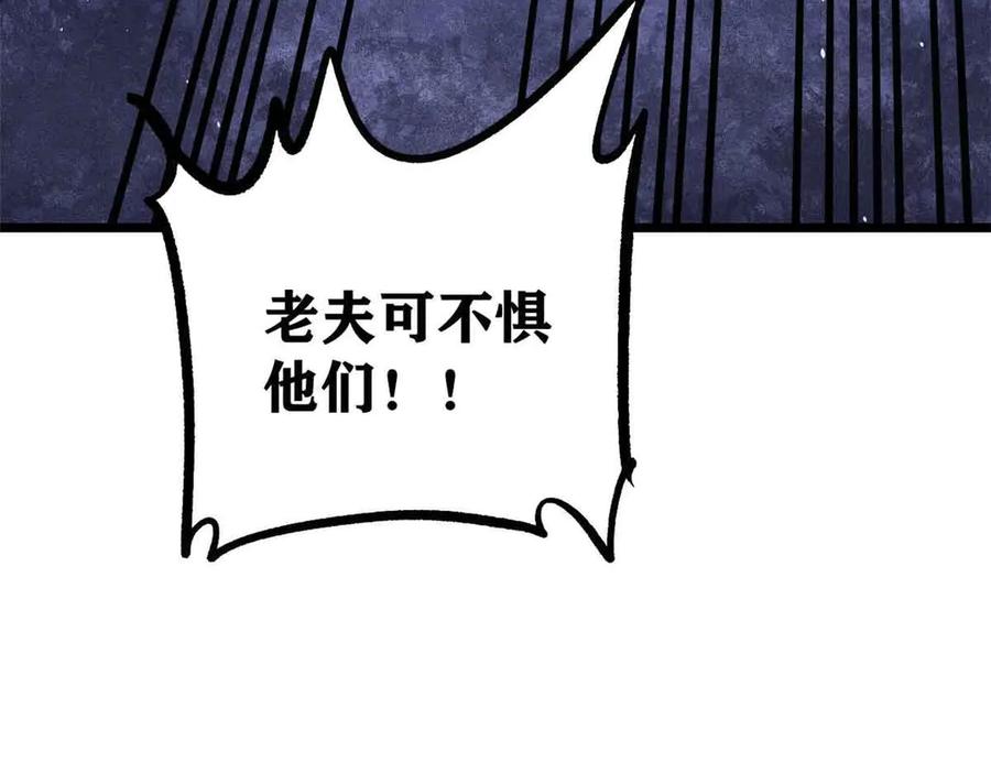 《万古最强宗》428 匹配ing 第20页