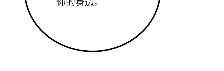 《我死后，化身武道天魔》第42话 筑巢 第148页
