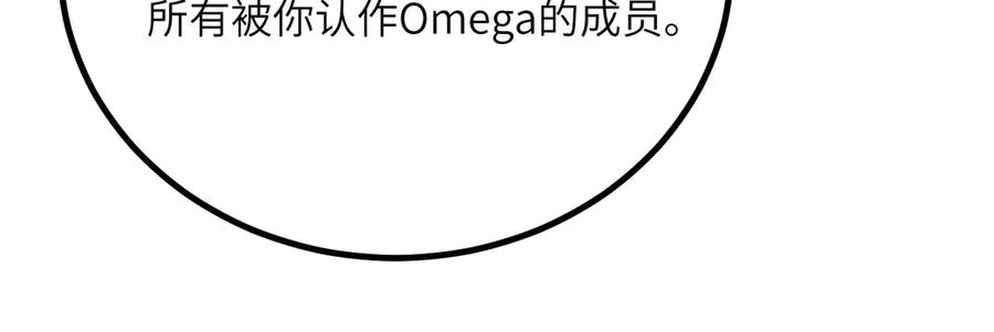 《我死后，化身武道天魔》第42话 筑巢 第138页