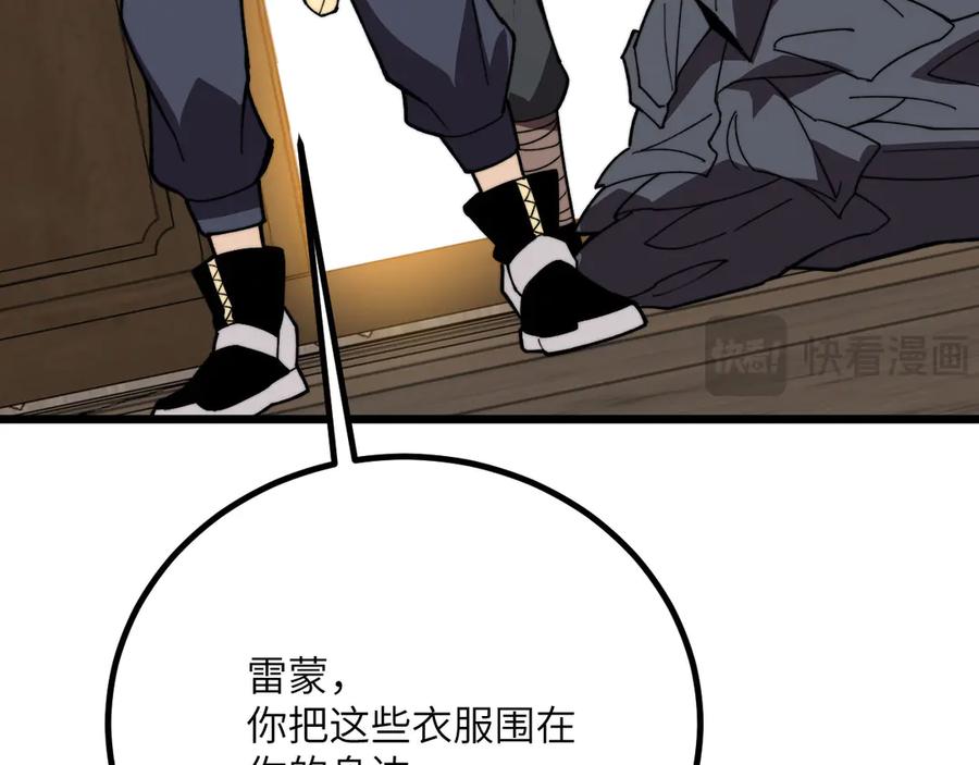 《我死后，化身武道天魔》第42话 筑巢 第147页