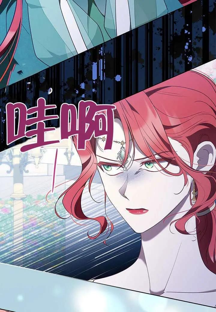 我拒绝了宠爱，为什么还要执着啊 第47话 第62页