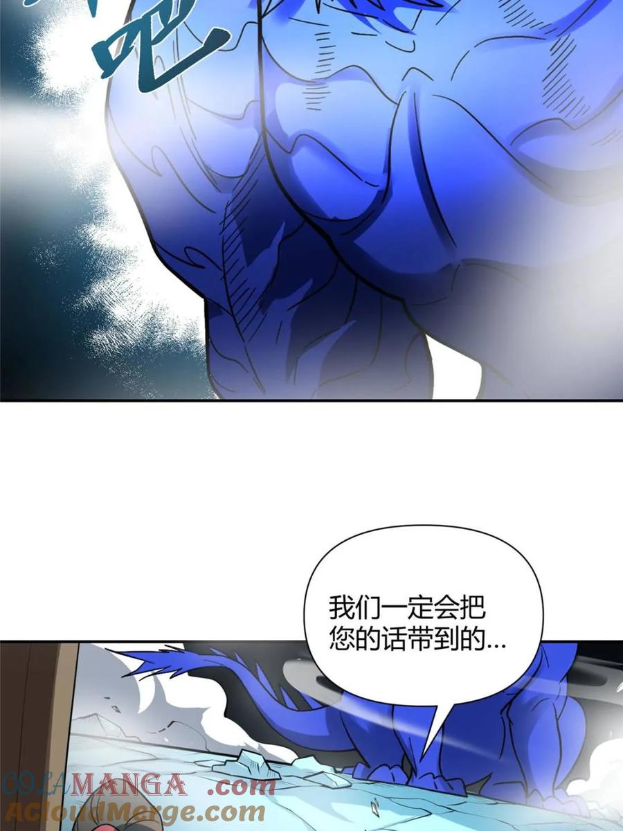 《原来我是修仙大佬》第469话 469话 第13页