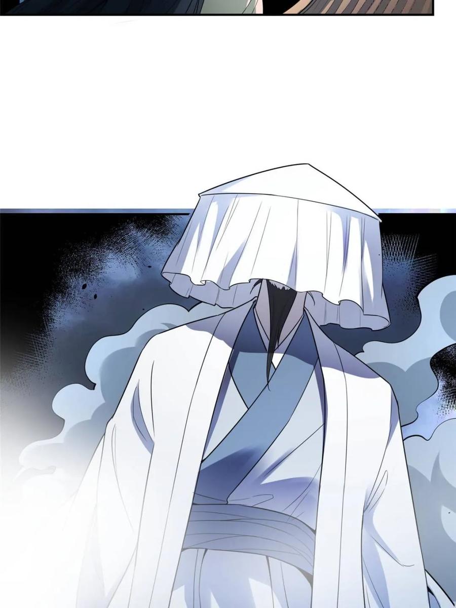 《原来我是修仙大佬》第469话 469话 第51页