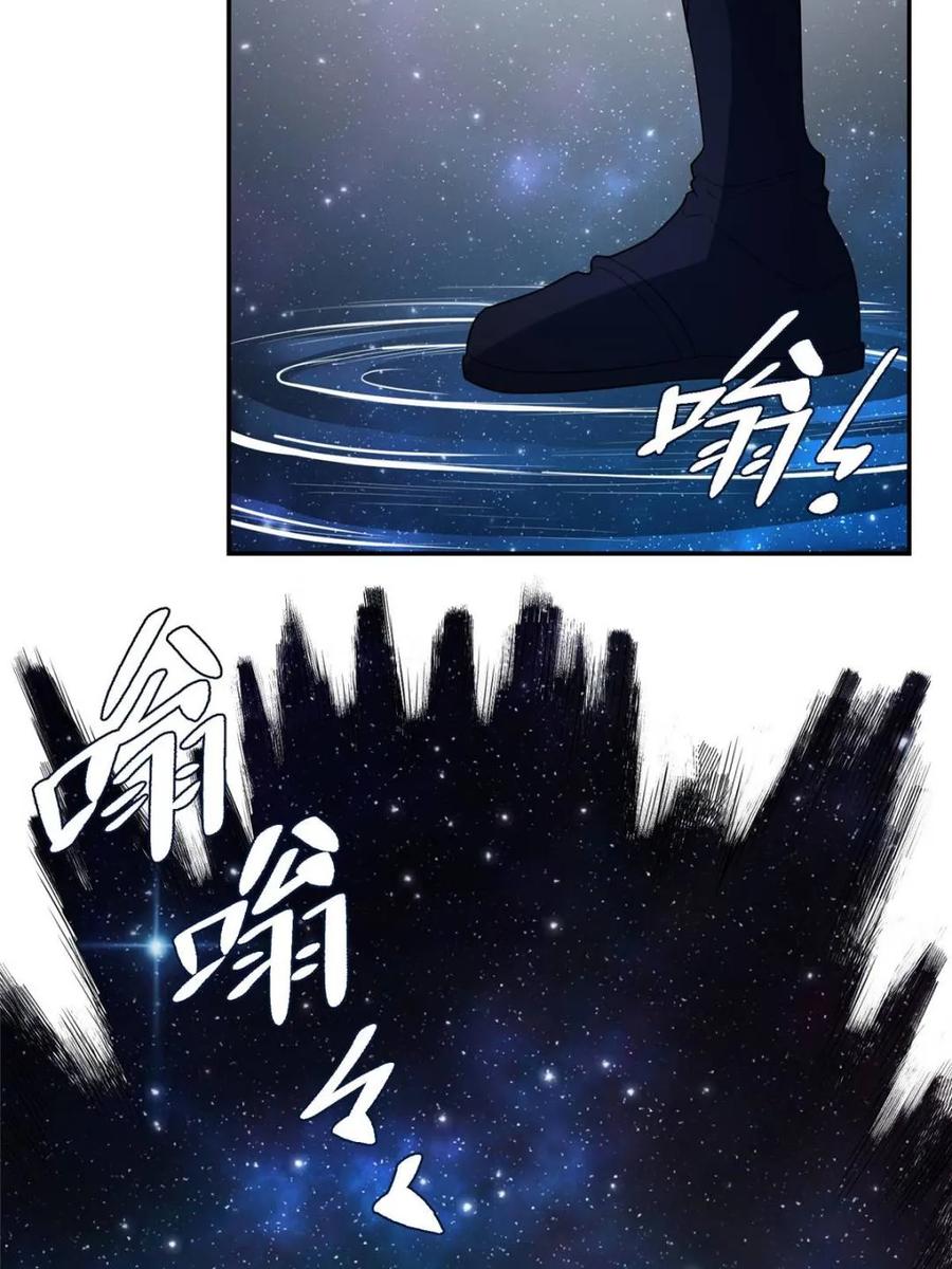 《原来我是修仙大佬》第469话 469话 第35页