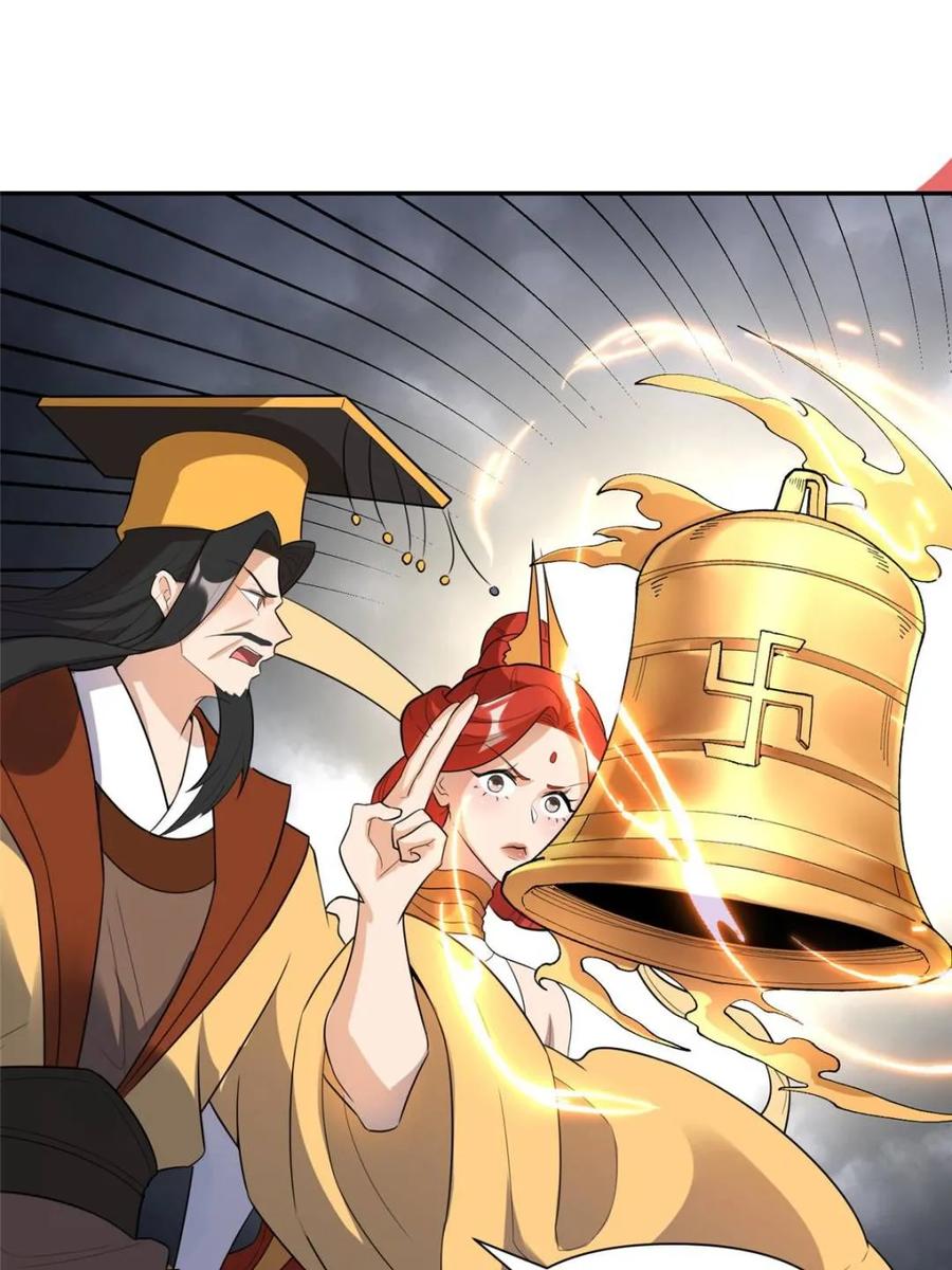 《原来我是修仙大佬》第469话 469话 第54页