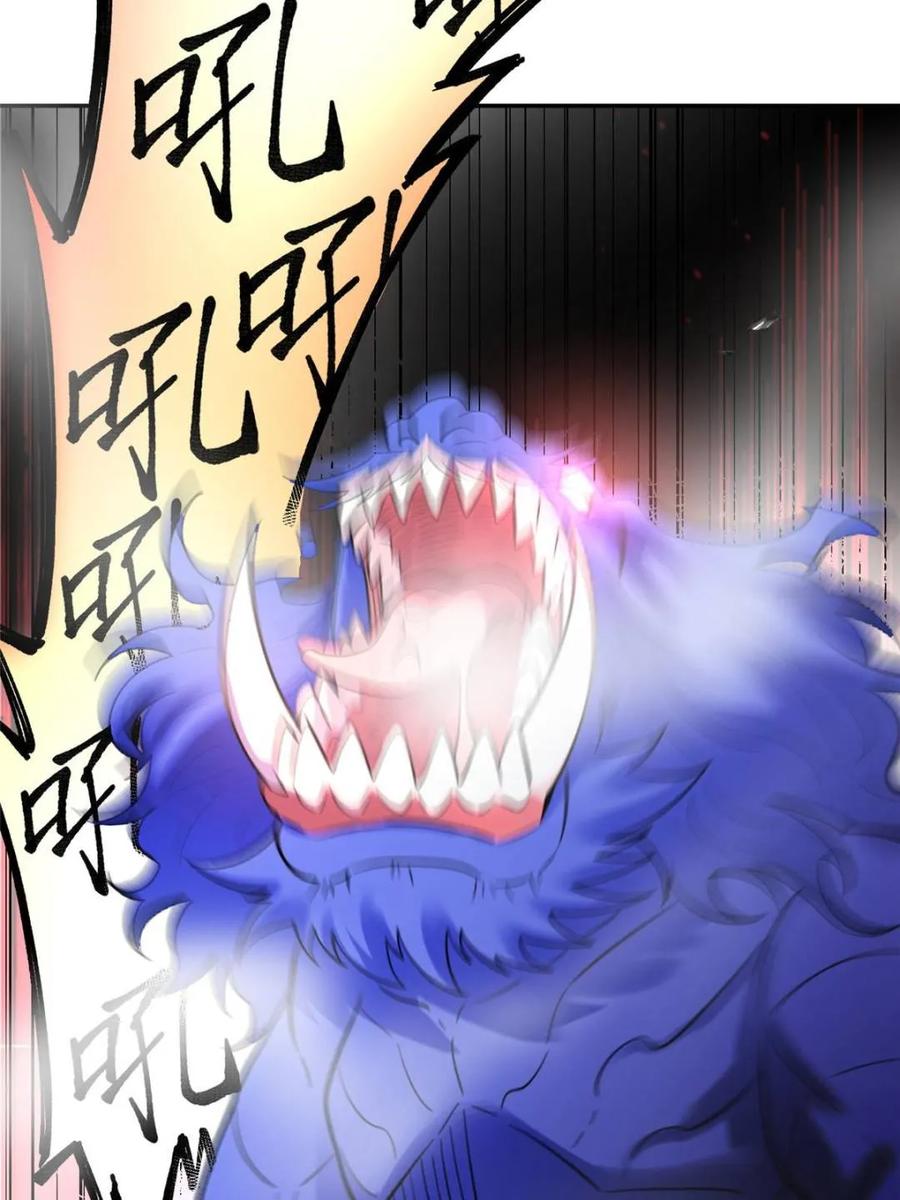 《原来我是修仙大佬》第469话 469话 第15页