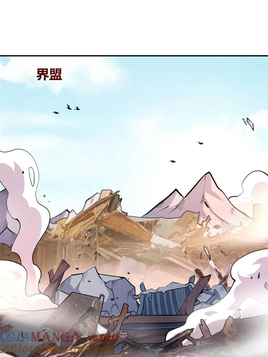 《原来我是修仙大佬》第469话 469话 第22页