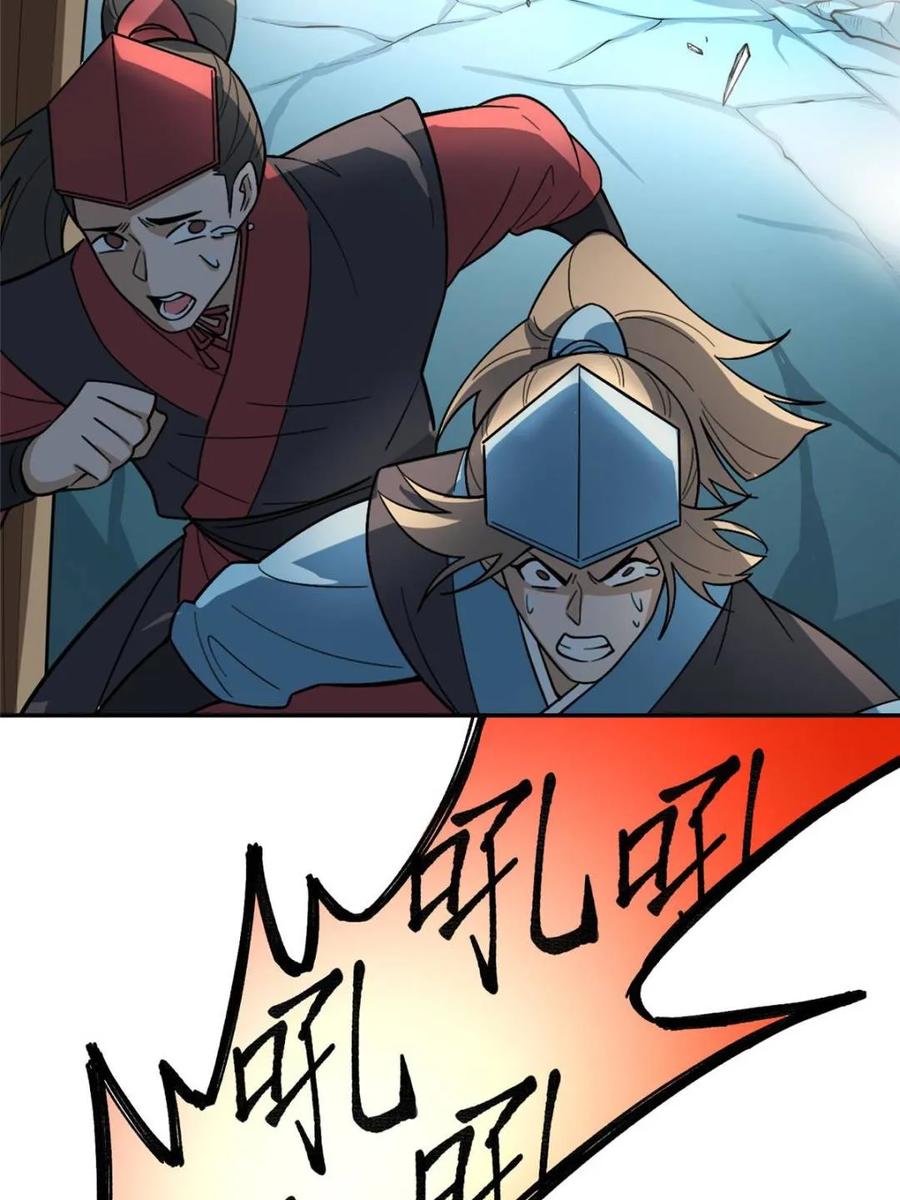 《原来我是修仙大佬》第469话 469话 第14页