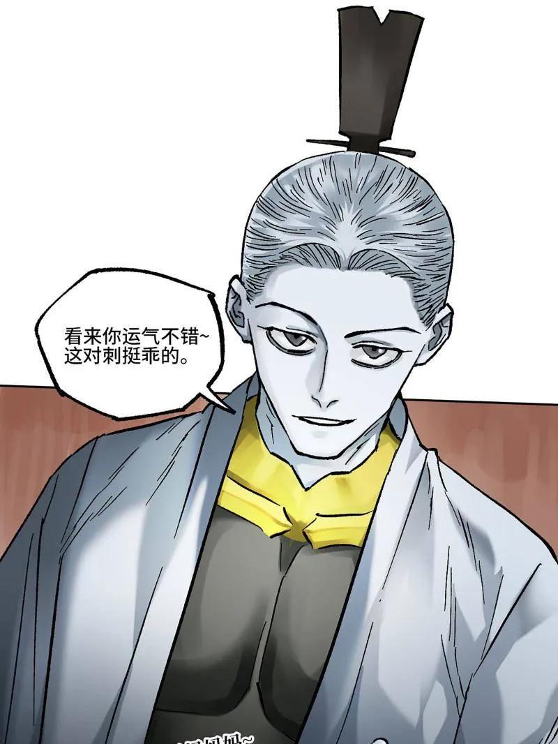 传武 第472话 第三卷 155 拔刺与突袭 第71页