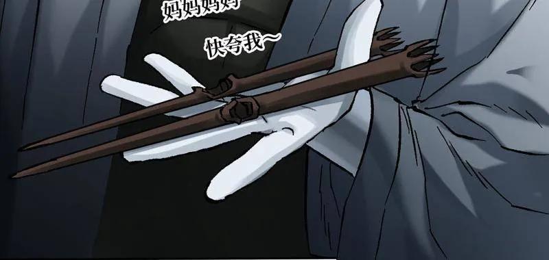 传武 第472话 第三卷 155 拔刺与突袭 第72页