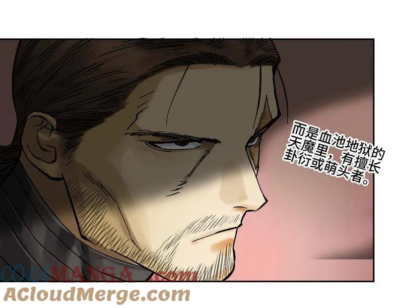 传武 第472话 第三卷 155 拔刺与突袭 第70页