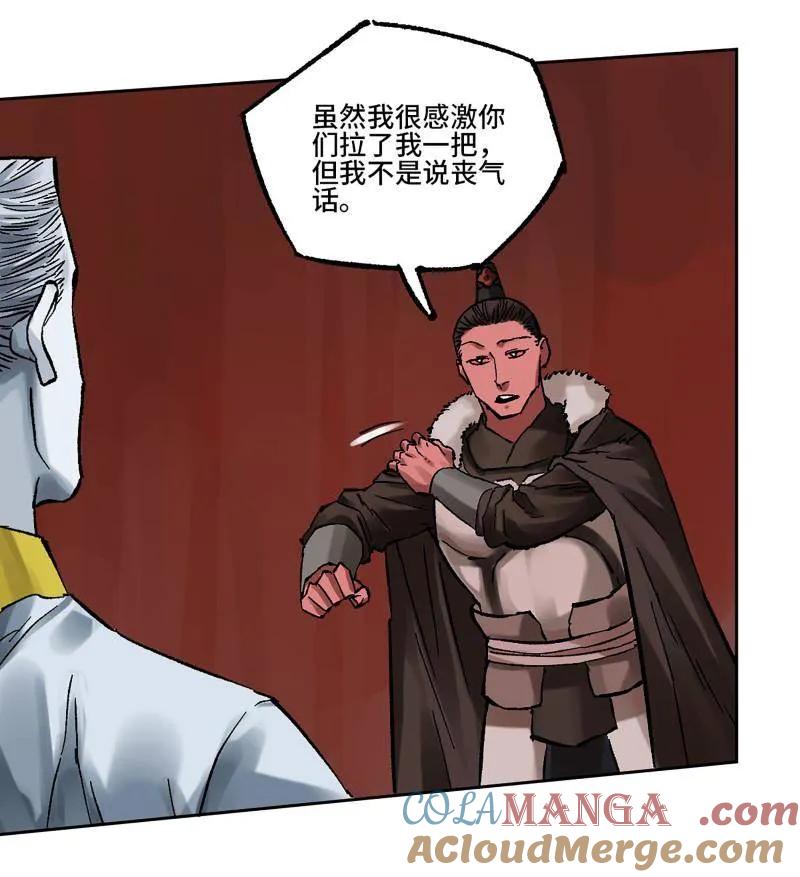 传武 第472话 第三卷 155 拔刺与突袭 第73页