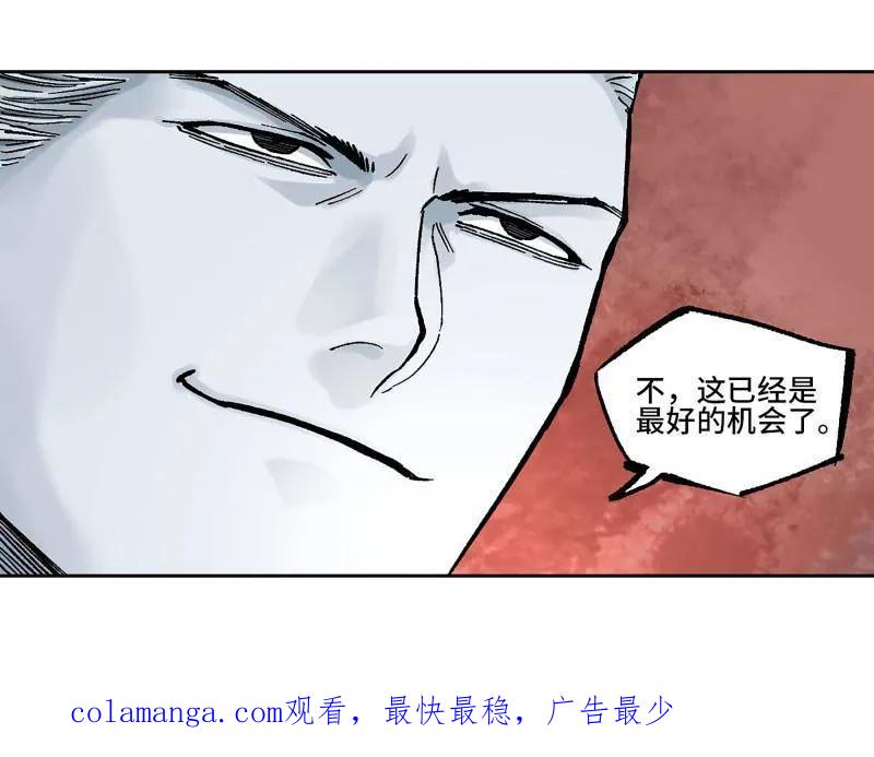 传武 第472话 第三卷 155 拔刺与突袭 第75页