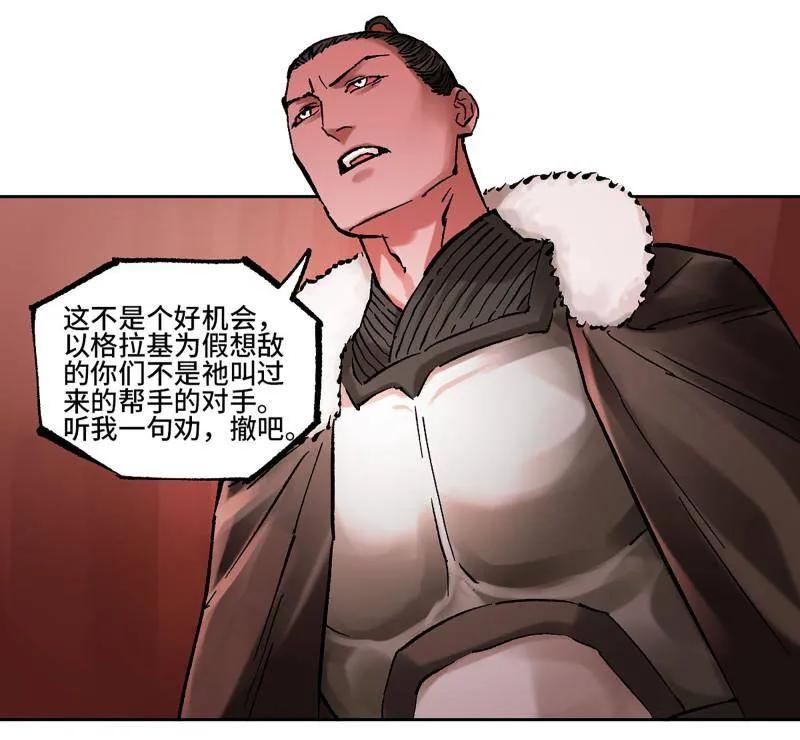 传武 第472话 第三卷 155 拔刺与突袭 第74页