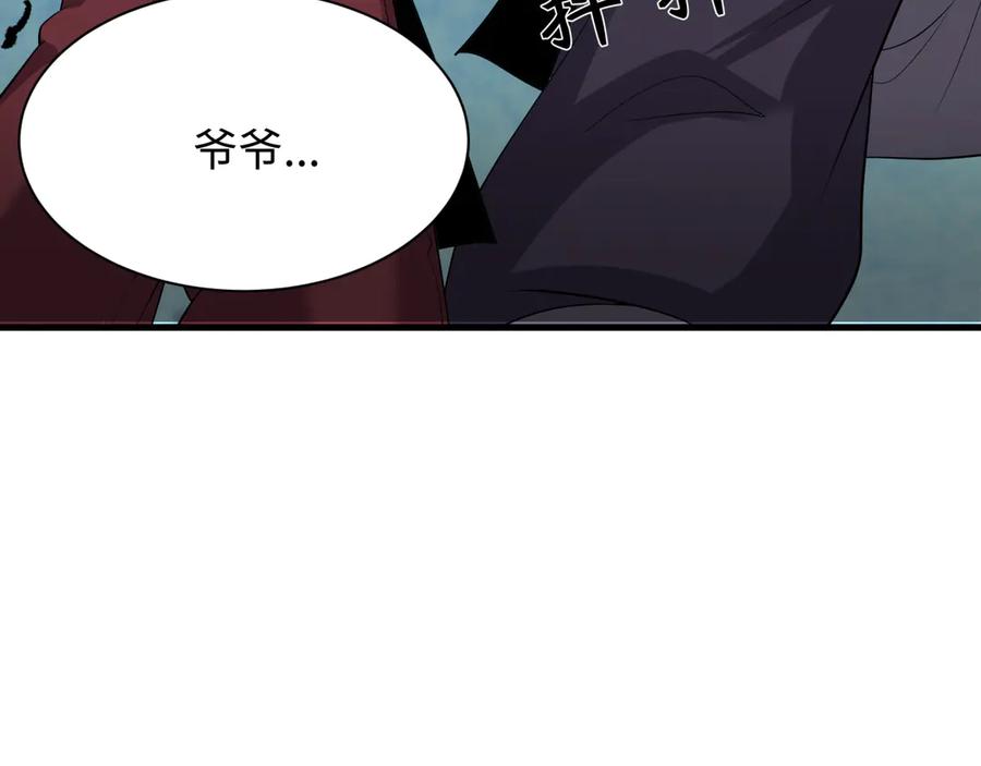 全球诡异时代 第473话 扶桑篇-德川家德真身的猜测！ 第104页
