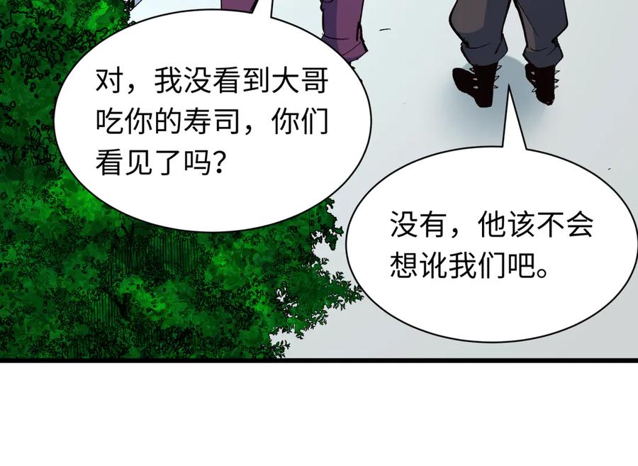 全球诡异时代 第473话 扶桑篇-德川家德真身的猜测！ 第100页