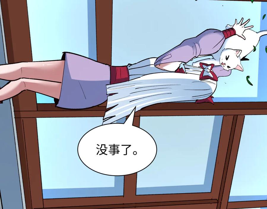 全球诡异时代 第473话 扶桑篇-德川家德真身的猜测！ 第91页
