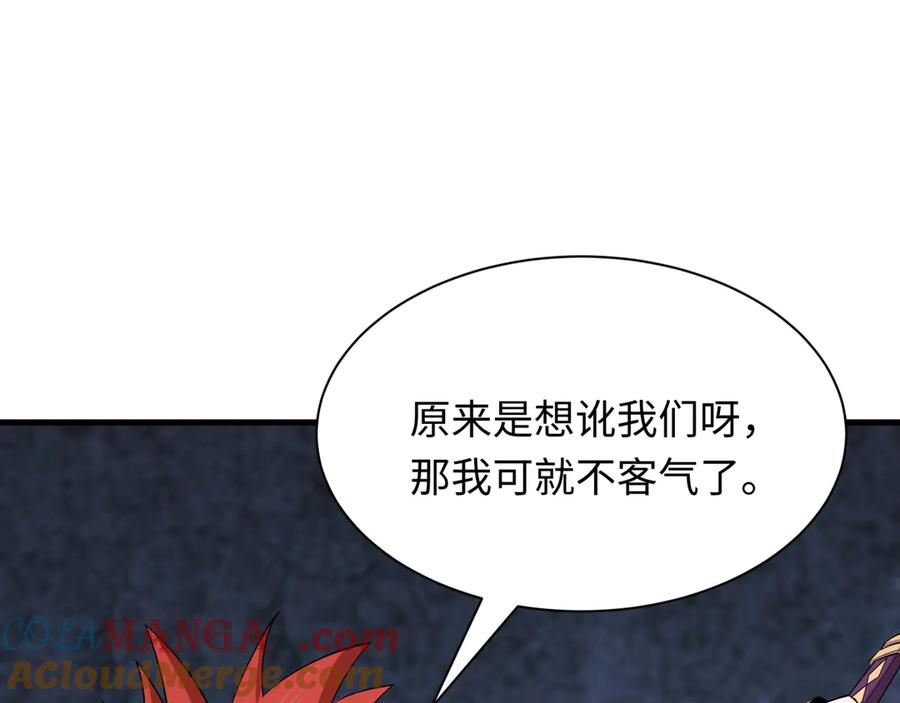 全球诡异时代 第473话 扶桑篇-德川家德真身的猜测！ 第101页