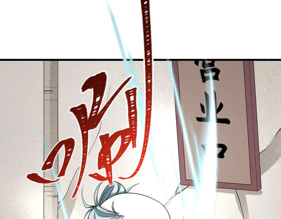 全球诡异时代 第473话 扶桑篇-德川家德真身的猜测！ 第112页