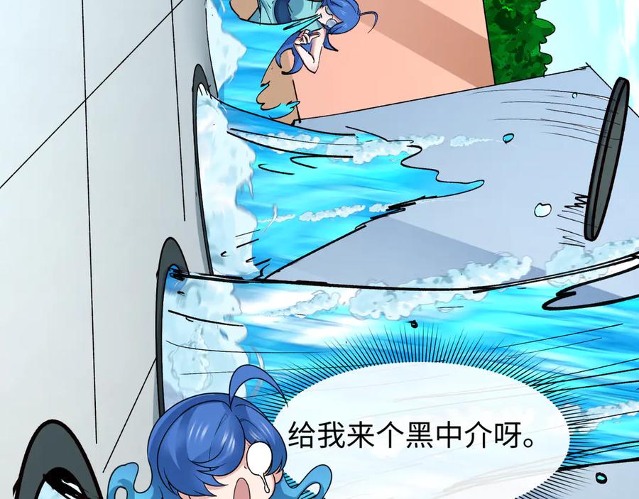 全球诡异时代 第473话 扶桑篇-德川家德真身的猜测！ 第95页