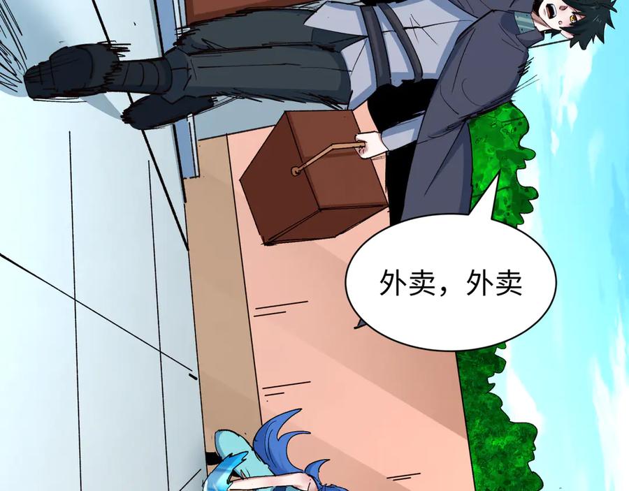 全球诡异时代 第473话 扶桑篇-德川家德真身的猜测！ 第94页