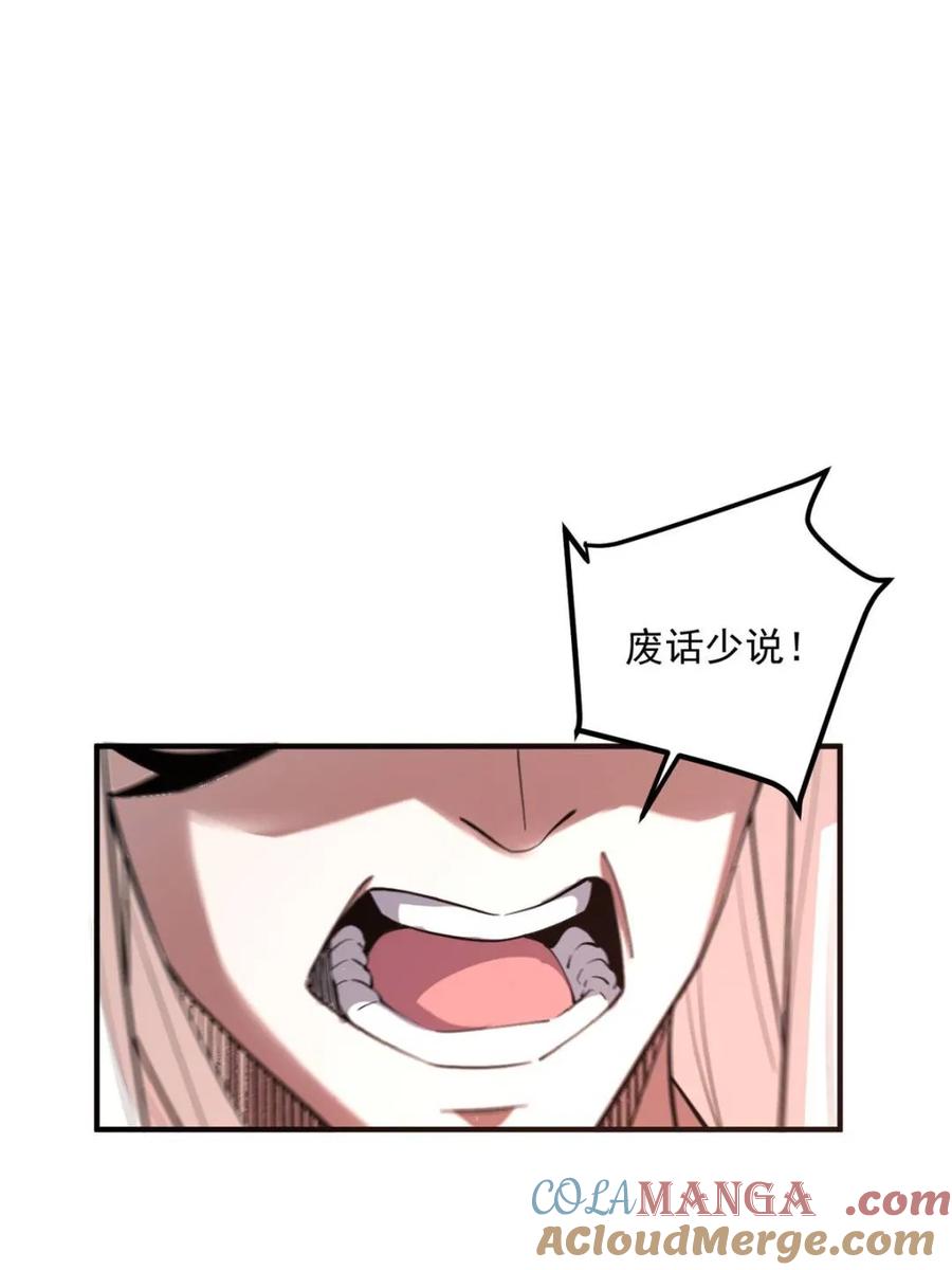 《原来我是修仙大佬》第486话 486话 第37页