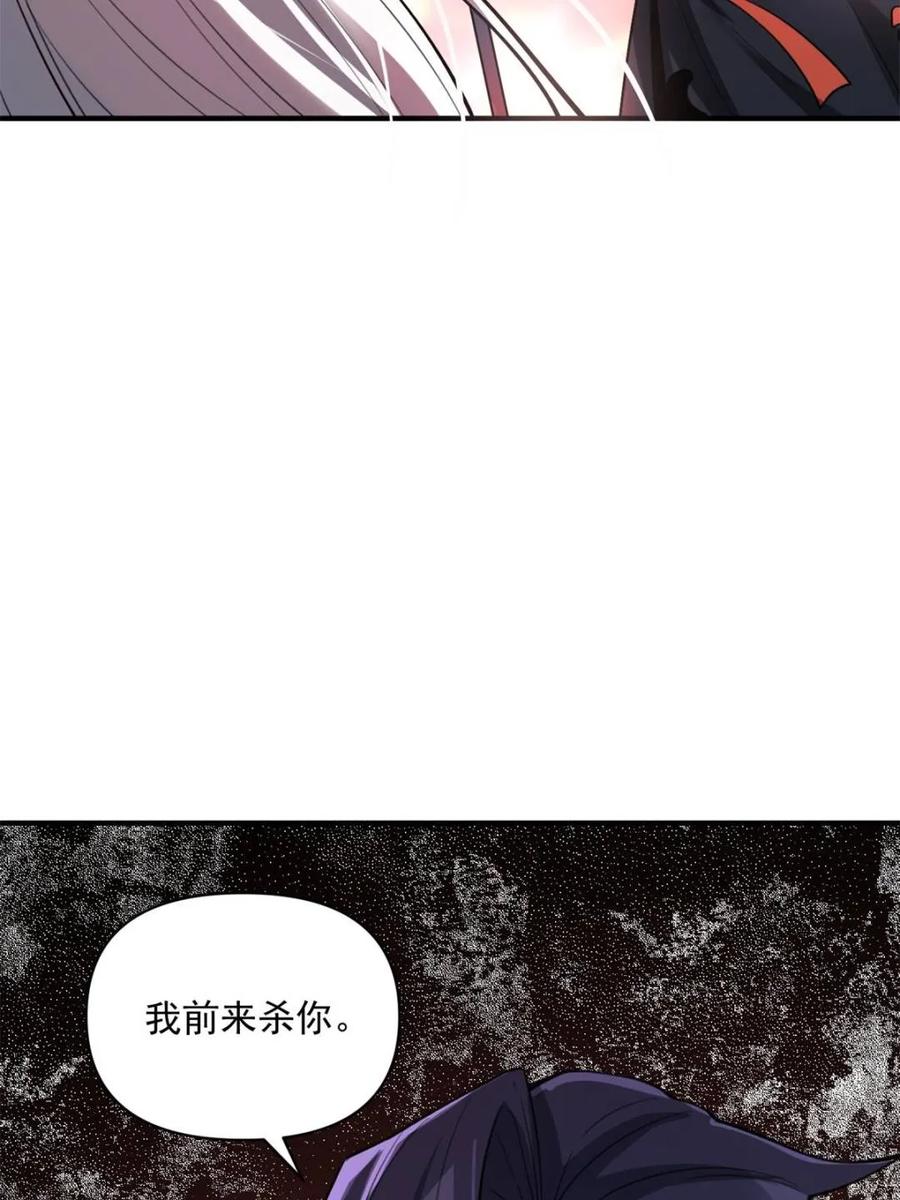 《原来我是修仙大佬》第486话 486话 第35页