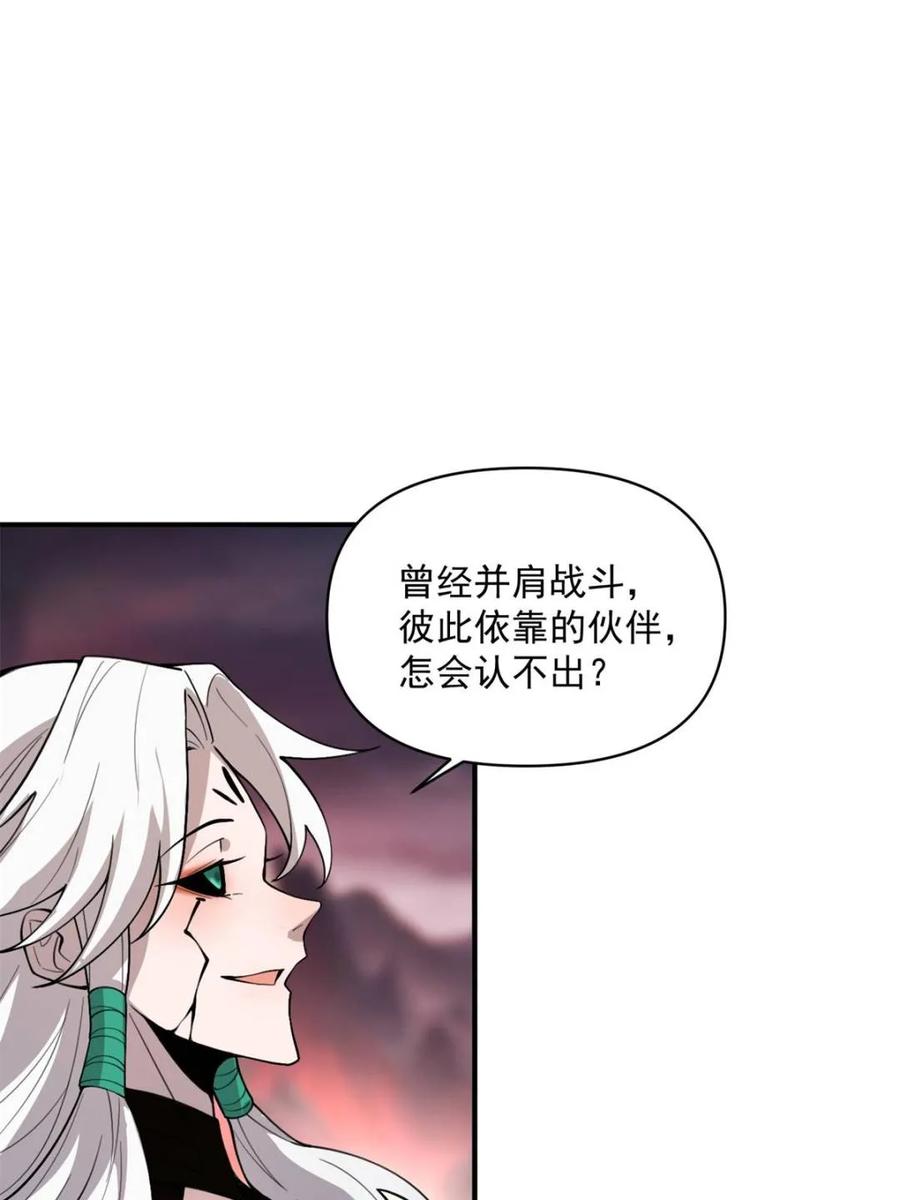 《原来我是修仙大佬》第486话 486话 第27页
