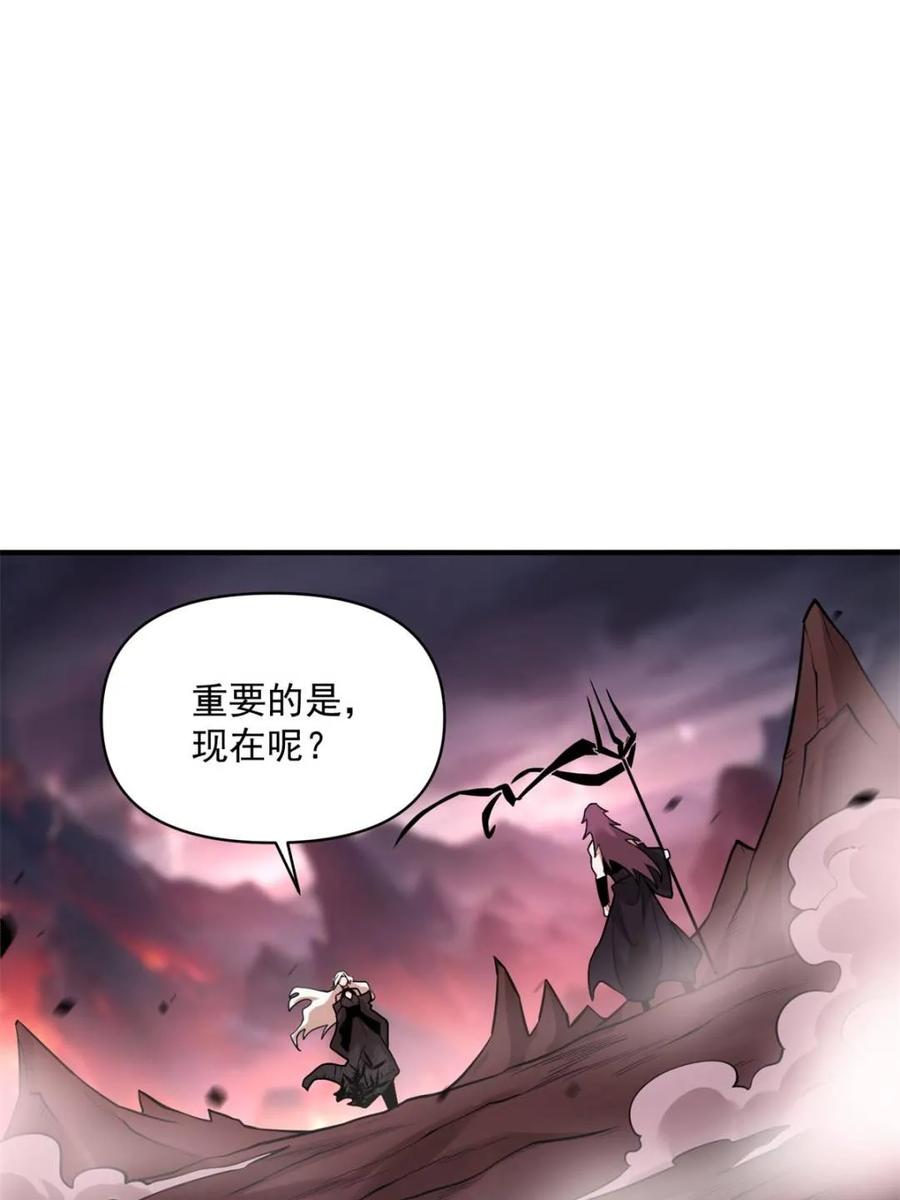 《原来我是修仙大佬》第486话 486话 第33页