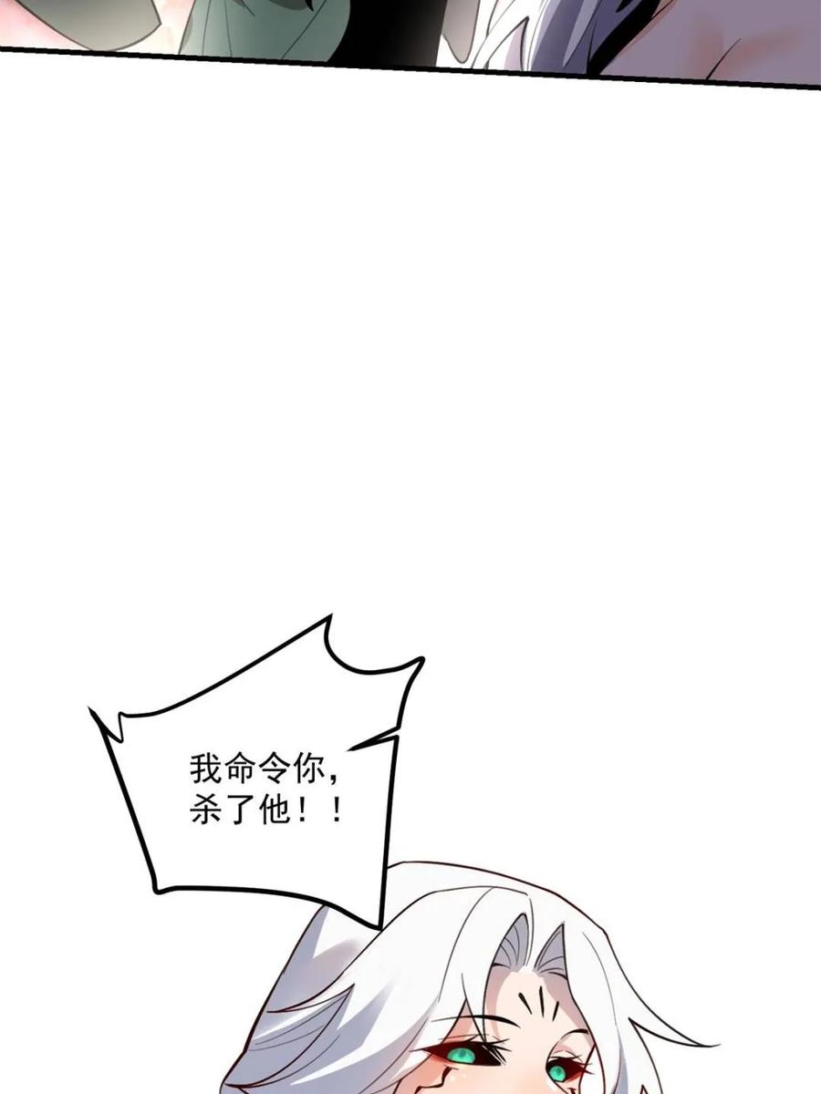 《原来我是修仙大佬》第486话 486话 第41页