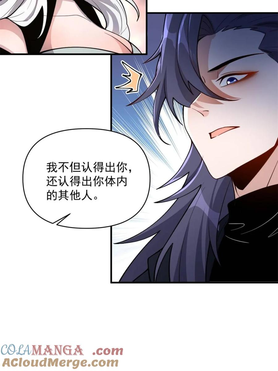《原来我是修仙大佬》第486话 486话 第28页