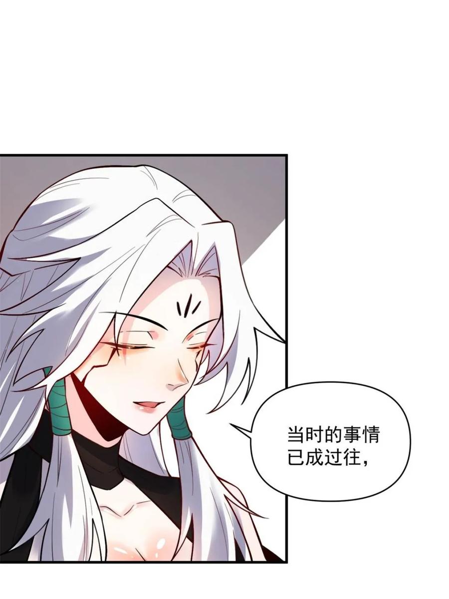 《原来我是修仙大佬》第486话 486话 第32页