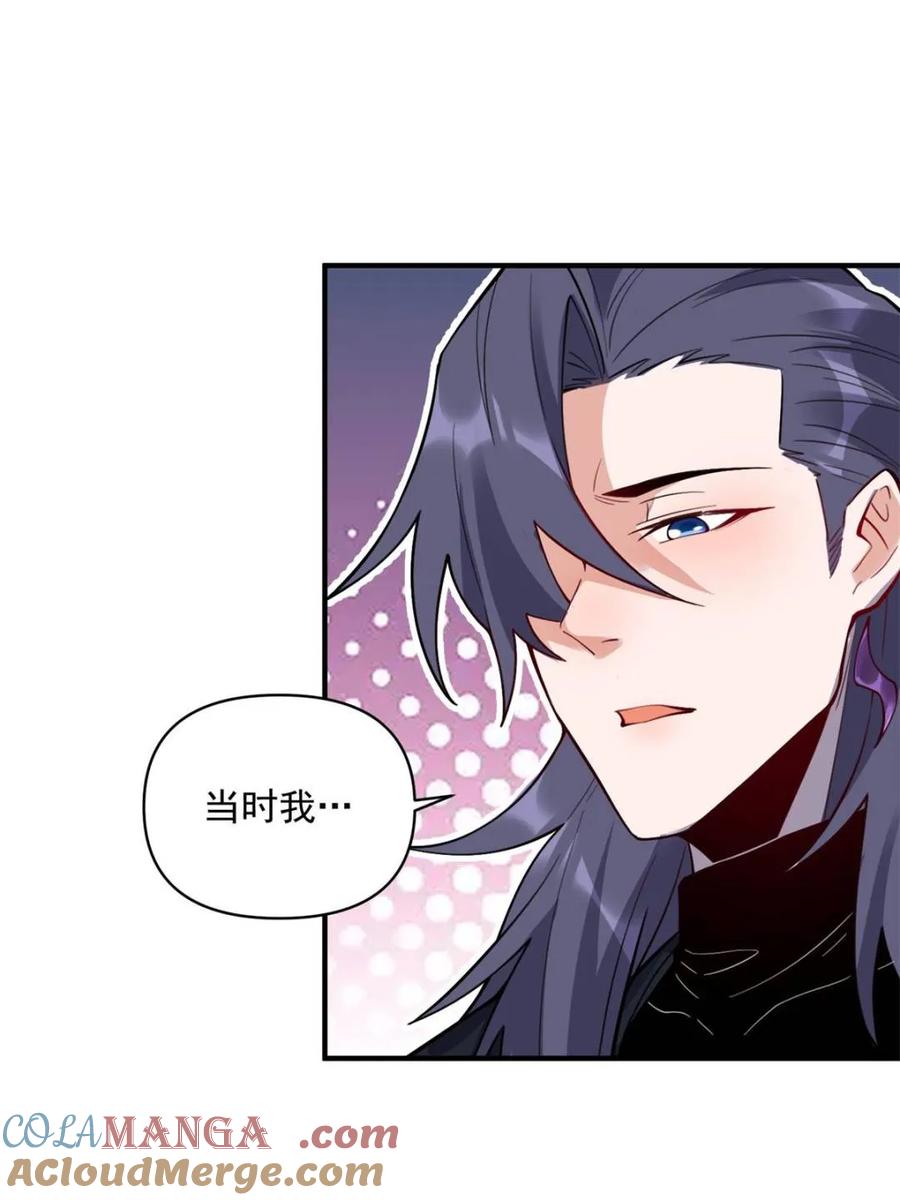 《原来我是修仙大佬》第486话 486话 第31页