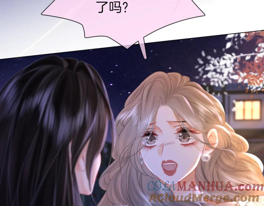 顾小姐和曲小姐 第48话 对峙 第76页