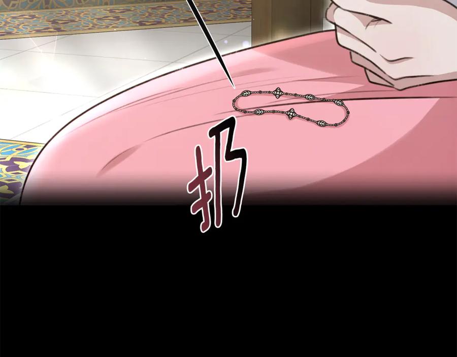 野林·狂爱 第49话 你在发光 第219页