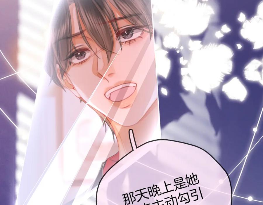 顾小姐和曲小姐 第48话 对峙 第74页