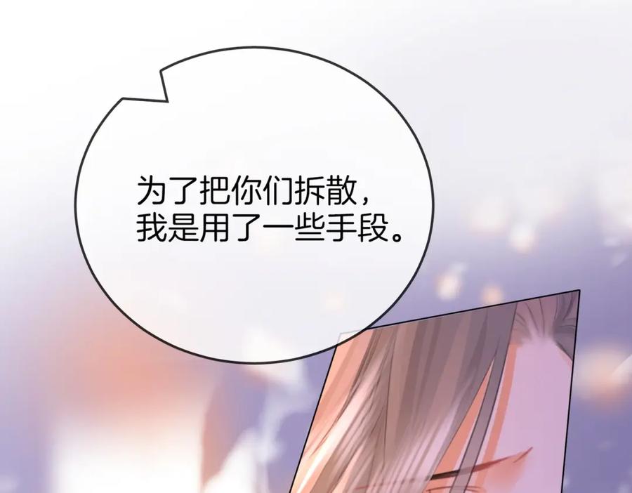顾小姐和曲小姐 第48话 对峙 第72页