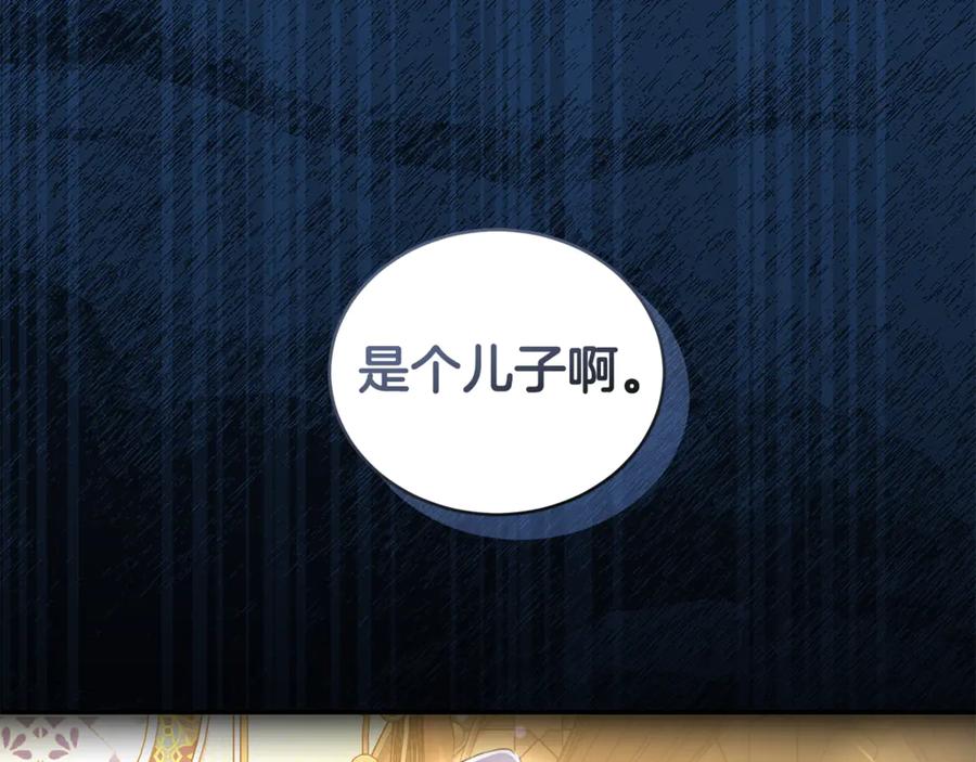 野林·狂爱 第49话 你在发光 第215页