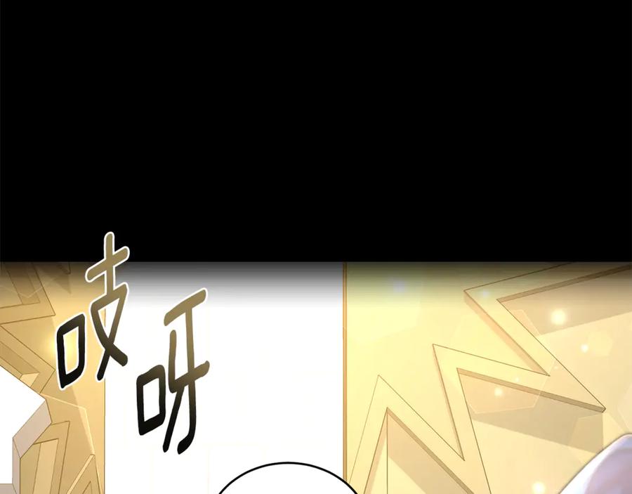 野林·狂爱 第49话 你在发光 第220页