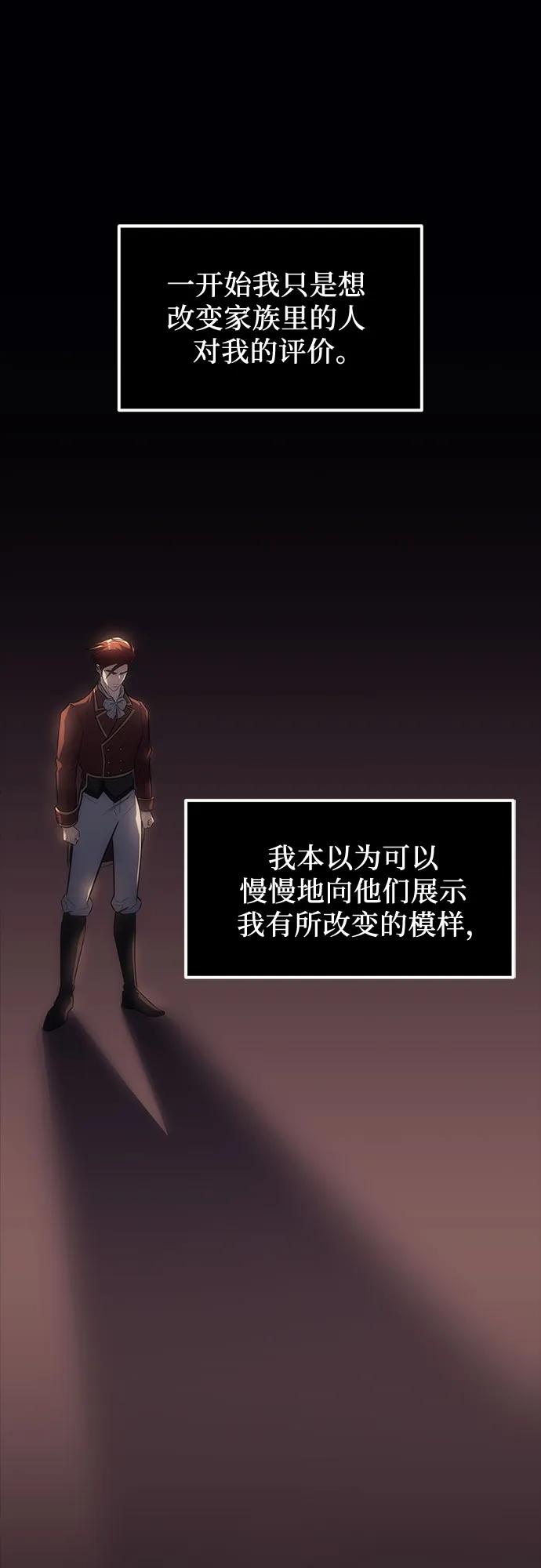 《灭门家族的重生者》第5话 第2页